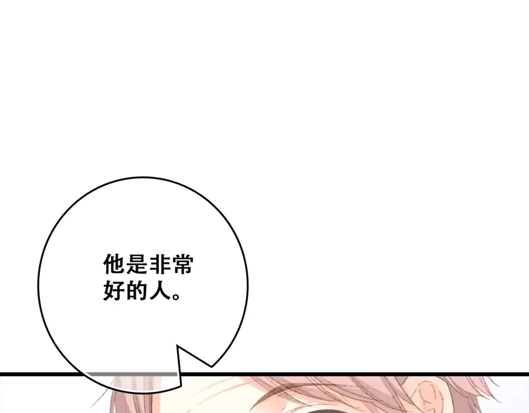 第53话（下） 对他的依赖 第50页