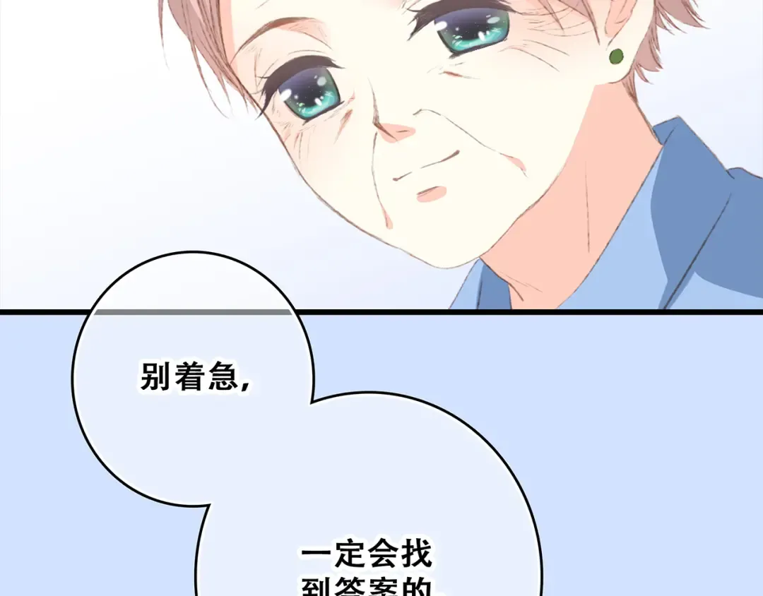 第53话（下） 对他的依赖 第51页