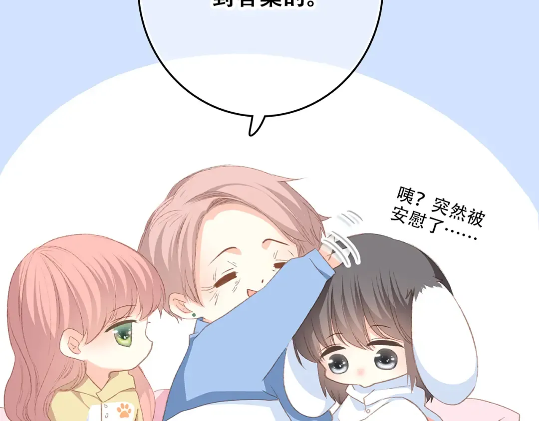第53话（下） 对他的依赖 第52页
