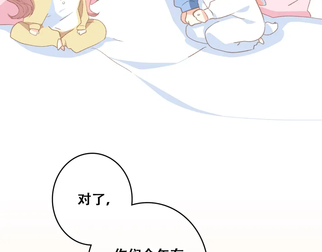 第53话（下） 对他的依赖 第53页