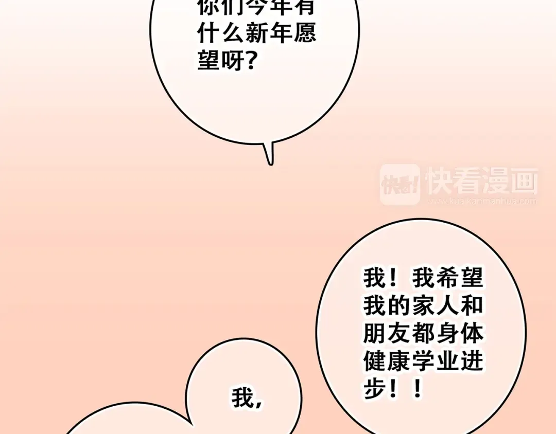 第53话（下） 对他的依赖 第54页