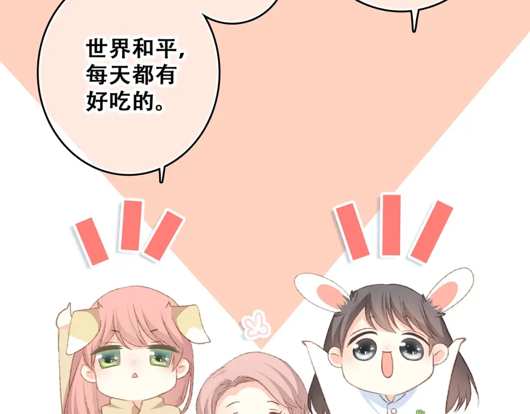第53话（下） 对他的依赖 第55页