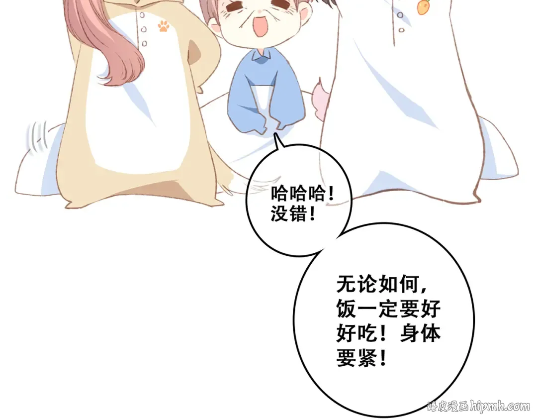 第53话（下） 对他的依赖 第56页