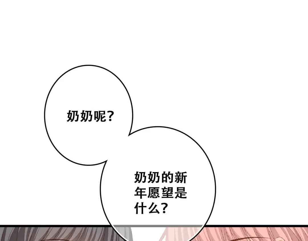 第53话（下） 对他的依赖 第57页
