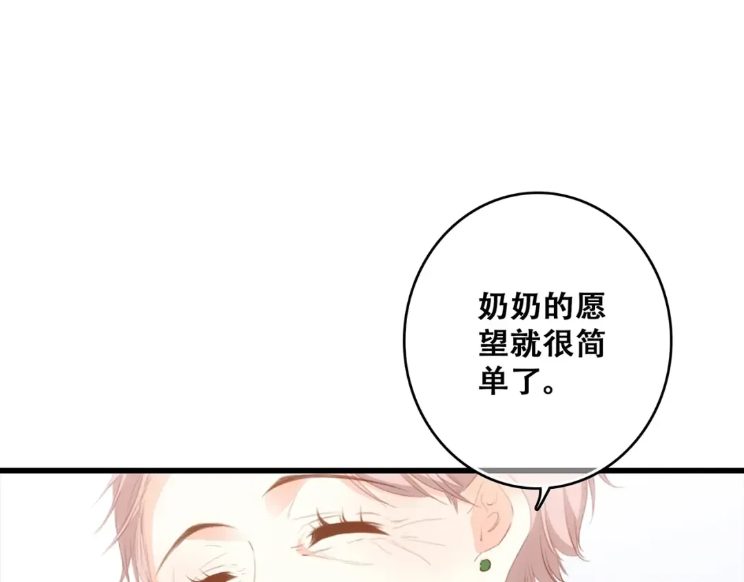 第53话（下） 对他的依赖 第59页
