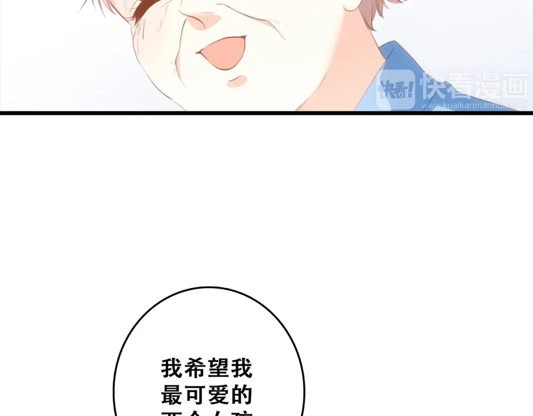 第53话（下） 对他的依赖 第60页