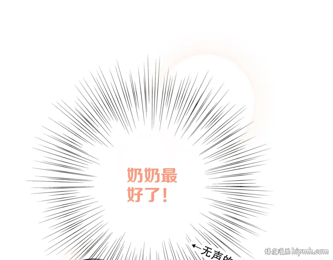 第53话（下） 对他的依赖 第64页