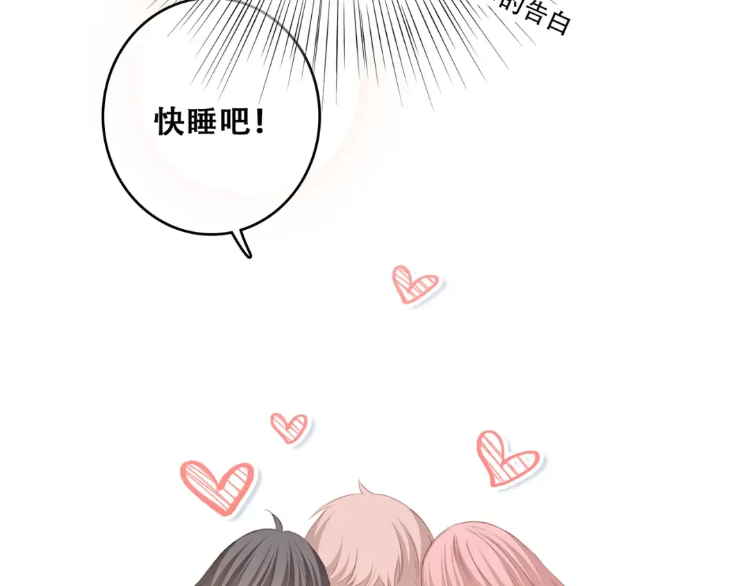 第53话（下） 对他的依赖 第65页