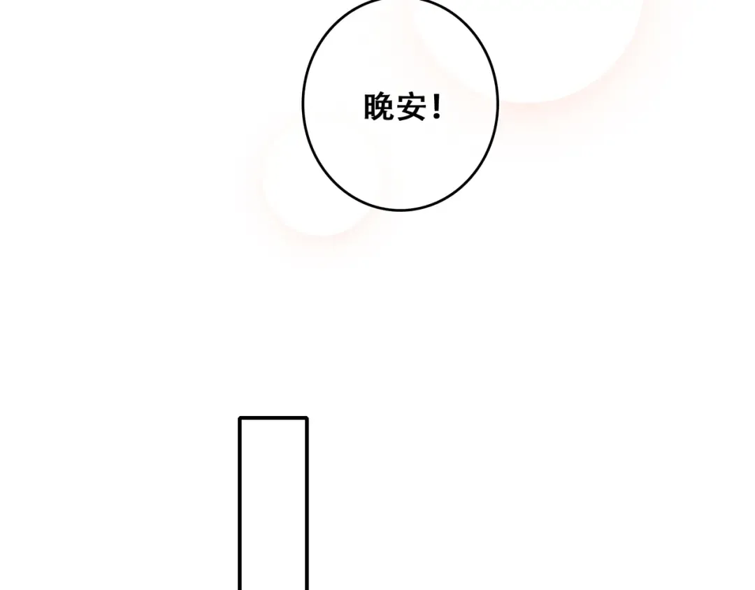 第53话（下） 对他的依赖 第67页