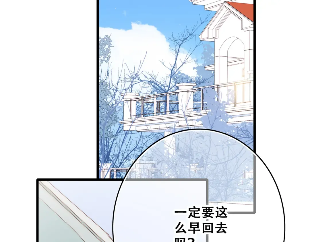 第53话（下） 对他的依赖 第70页