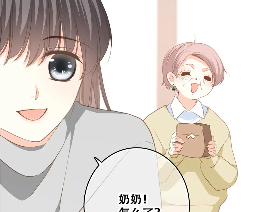 第53话（下） 对他的依赖 第77页