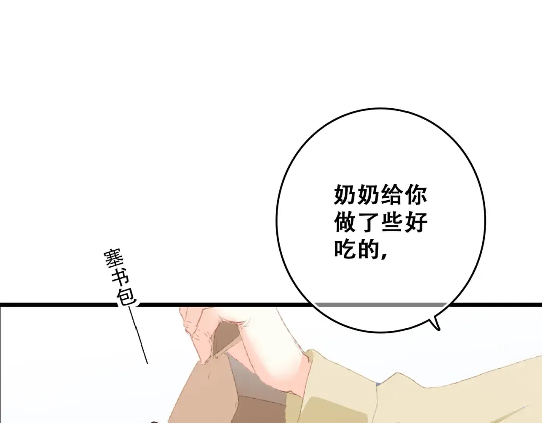 第53话（下） 对他的依赖 第79页