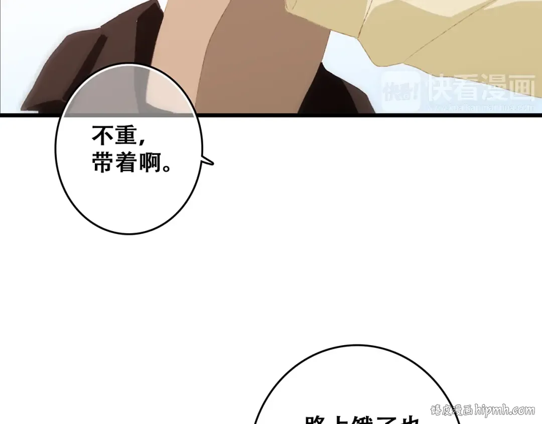第53话（下） 对他的依赖 第80页