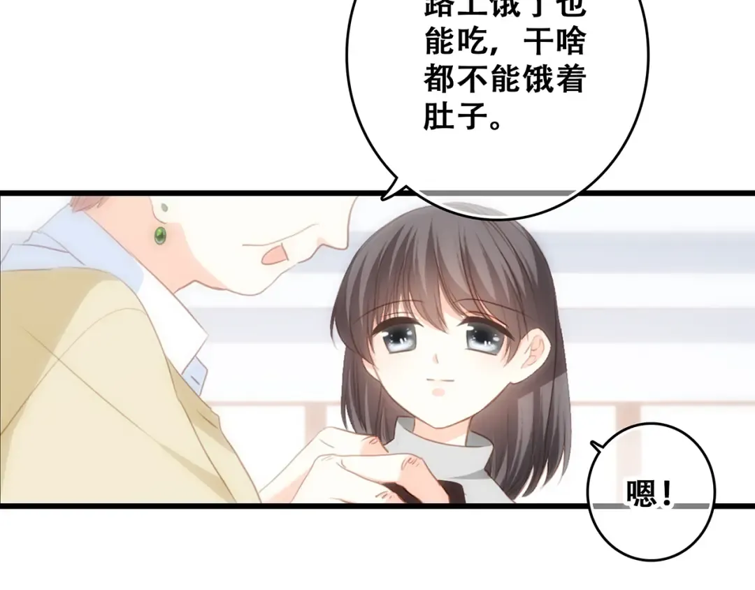第53话（下） 对他的依赖 第81页
