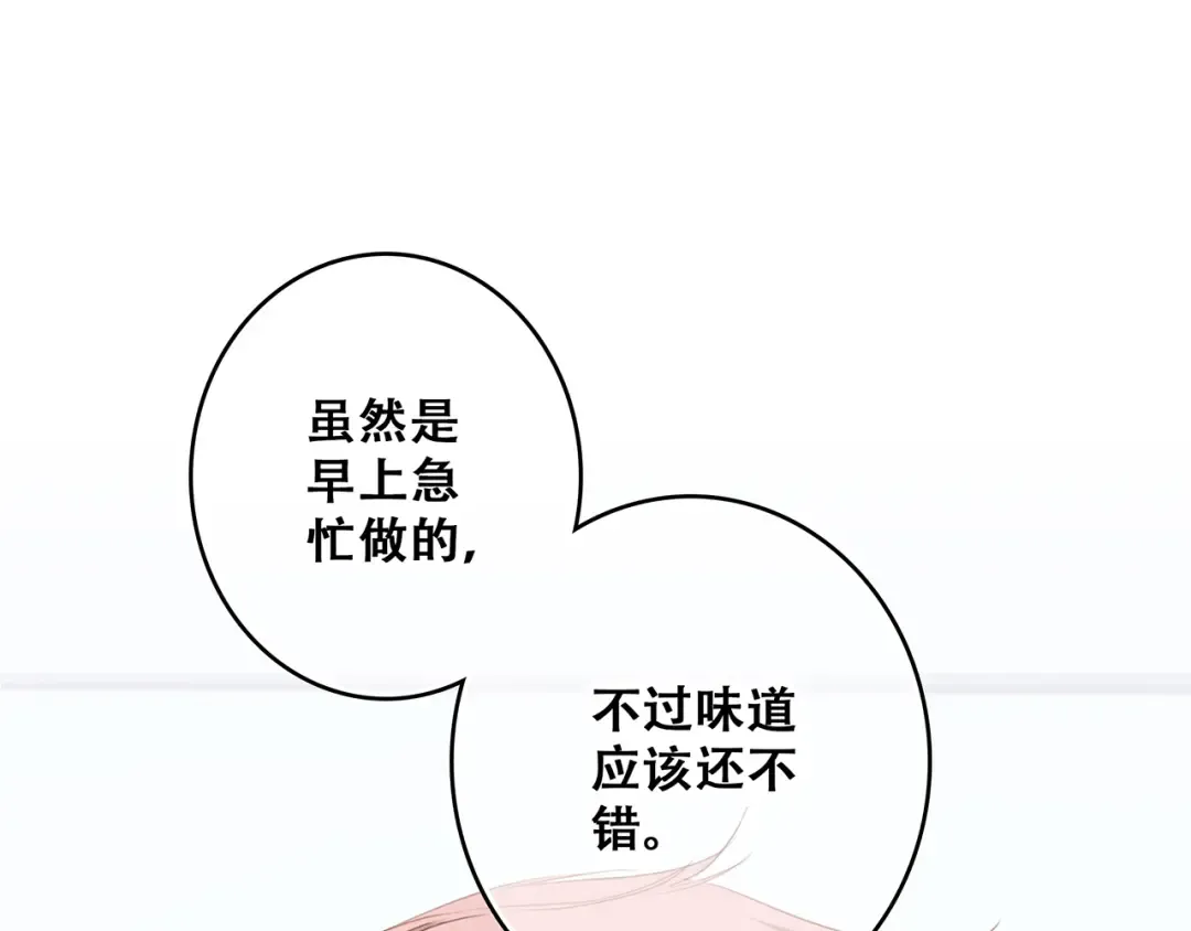 第53话（下） 对他的依赖 第82页