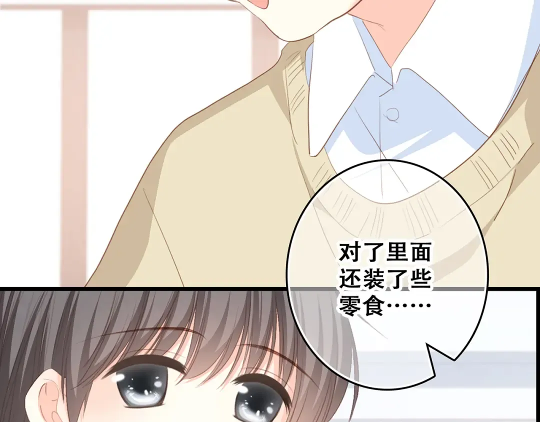 第53话（下） 对他的依赖 第84页