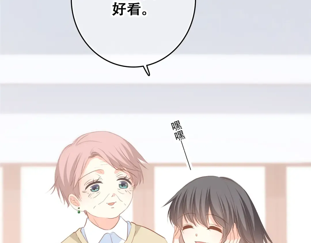 第53话（下） 对他的依赖 第86页