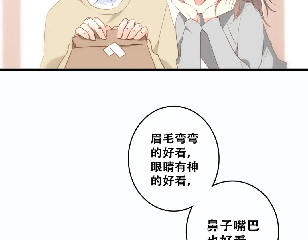 第53话（下） 对他的依赖 第87页