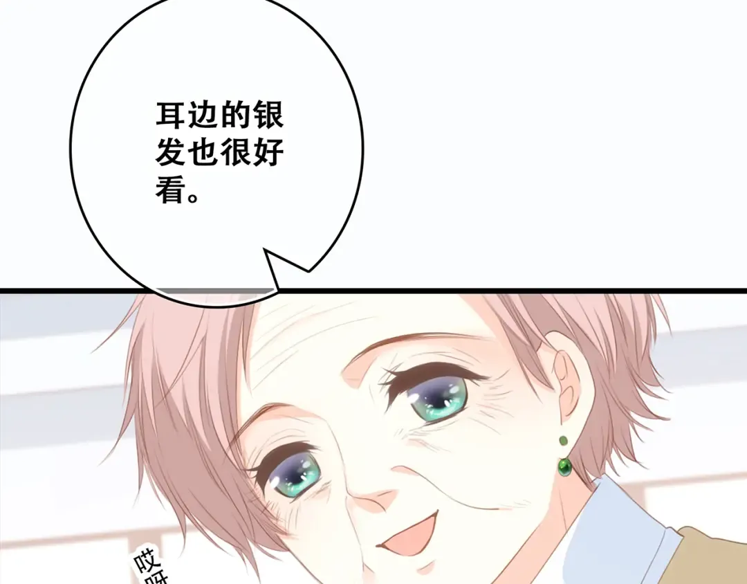 第53话（下） 对他的依赖 第89页