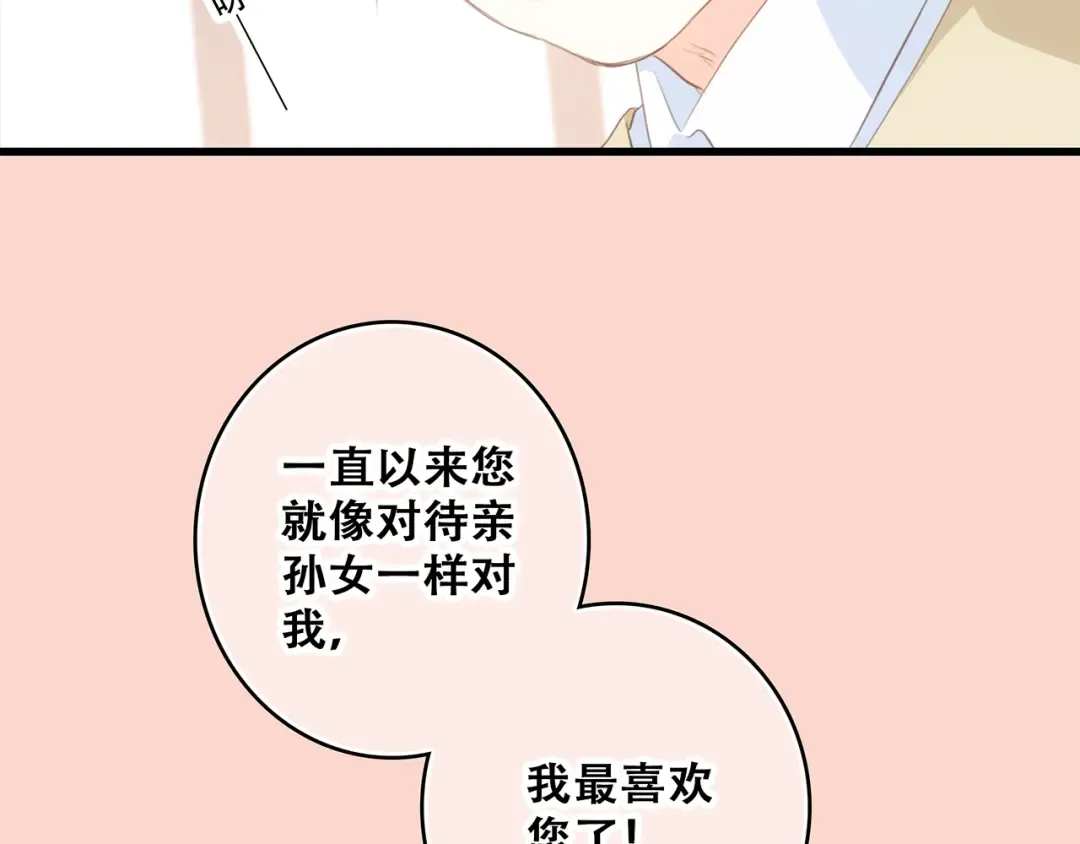 第53话（下） 对他的依赖 第90页