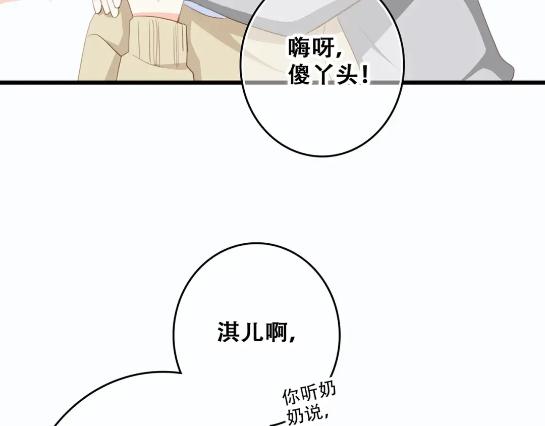 第53话（下） 对他的依赖 第92页