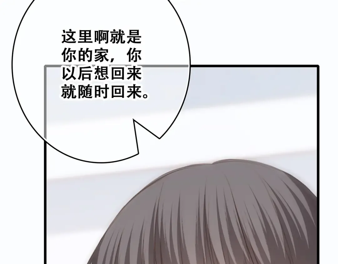 第53话（下） 对他的依赖 第93页
