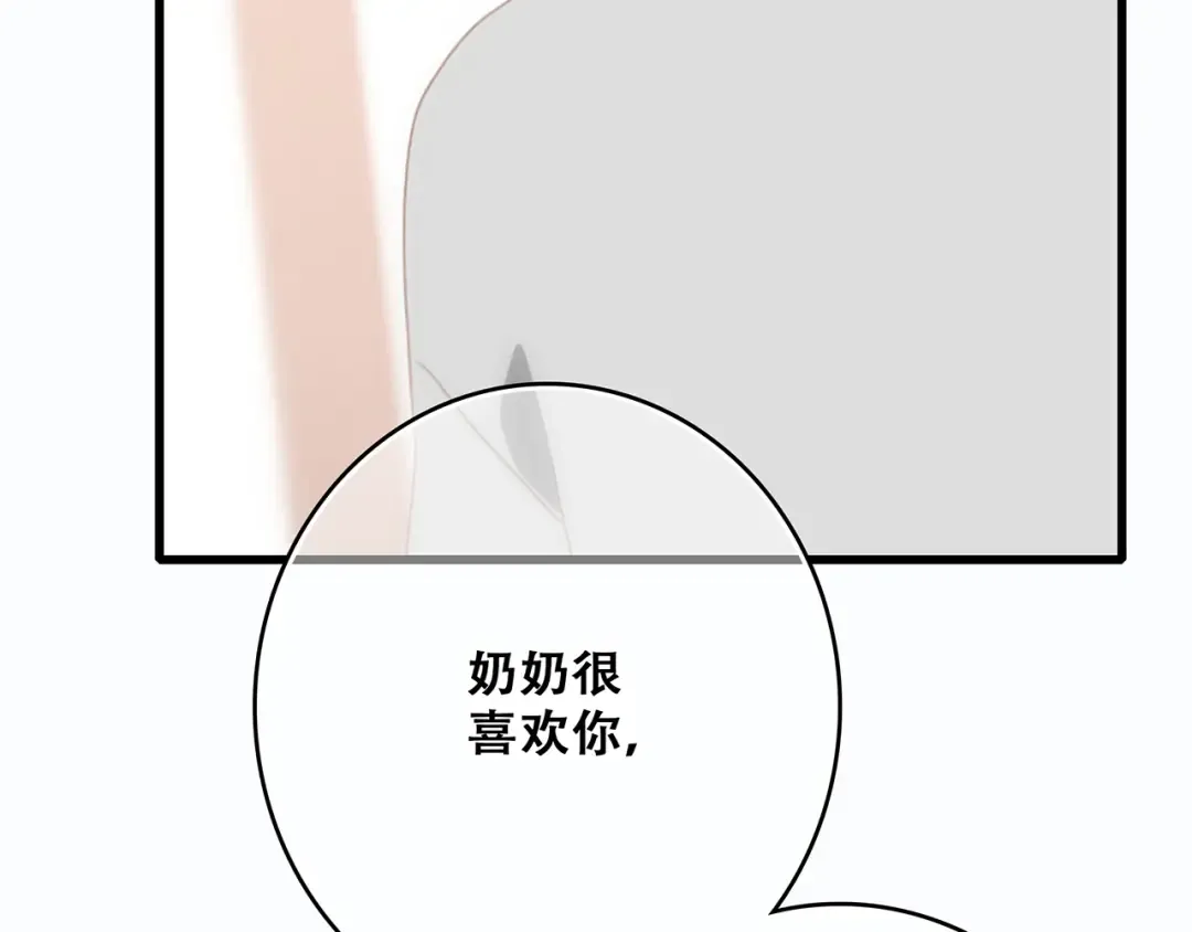 第53话（下） 对他的依赖 第95页