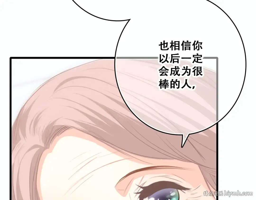 第53话（下） 对他的依赖 第96页