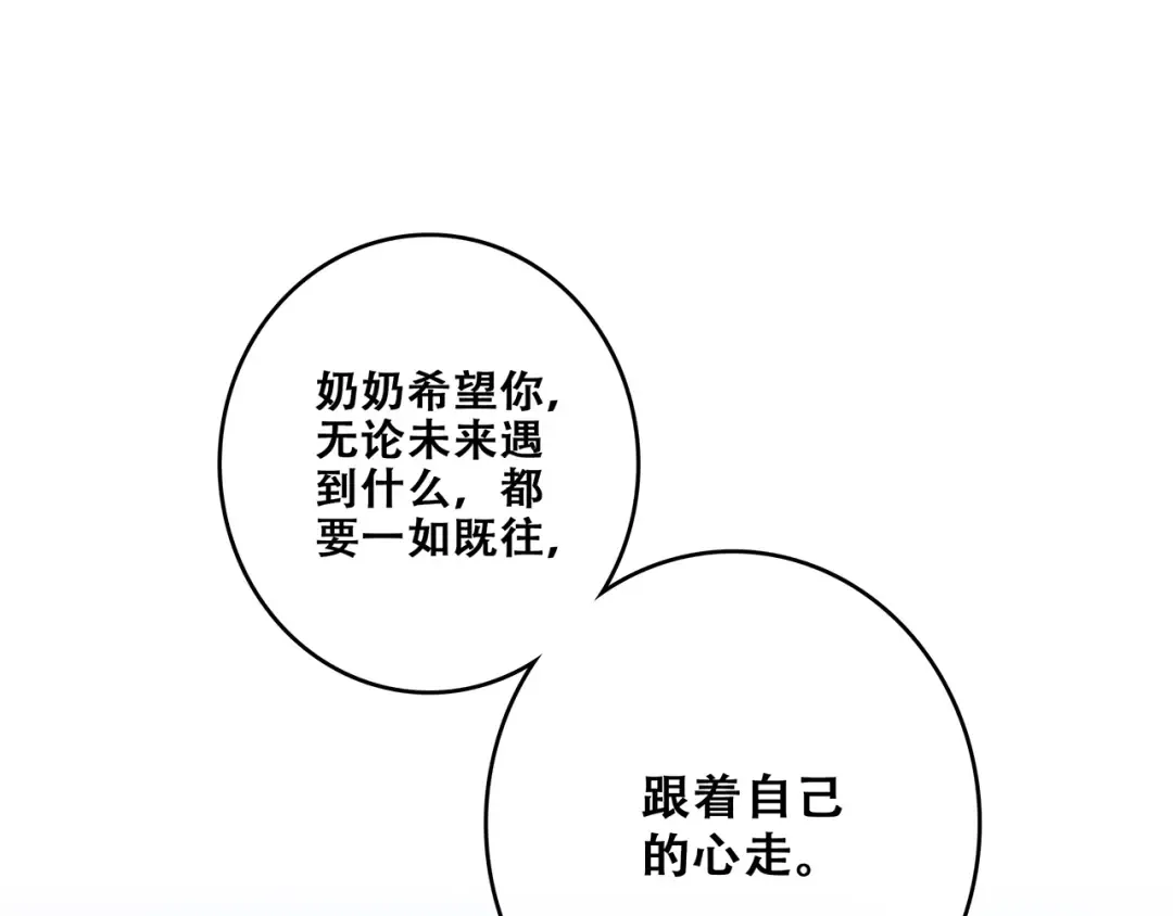 第53话（下） 对他的依赖 第99页