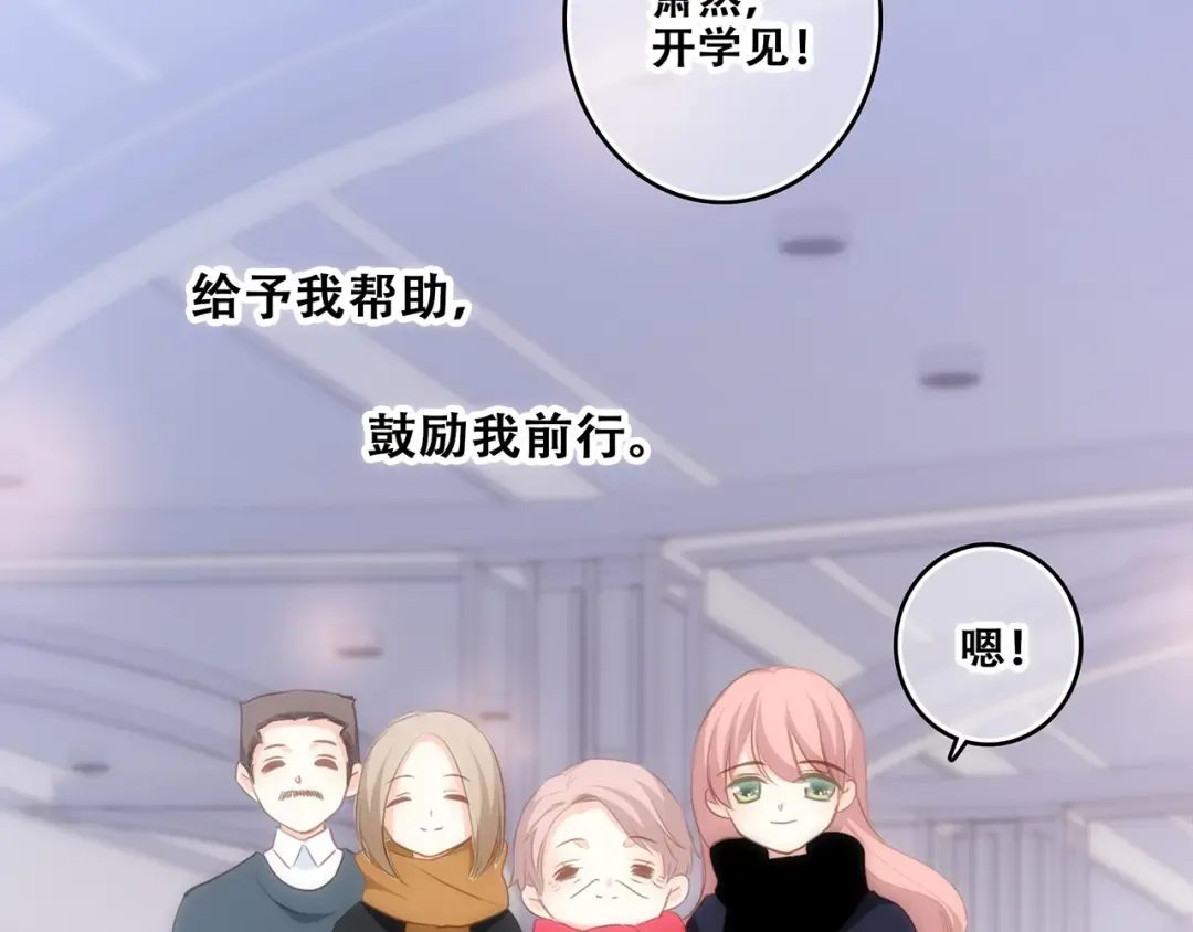 第53话（下） 对他的依赖 第109页