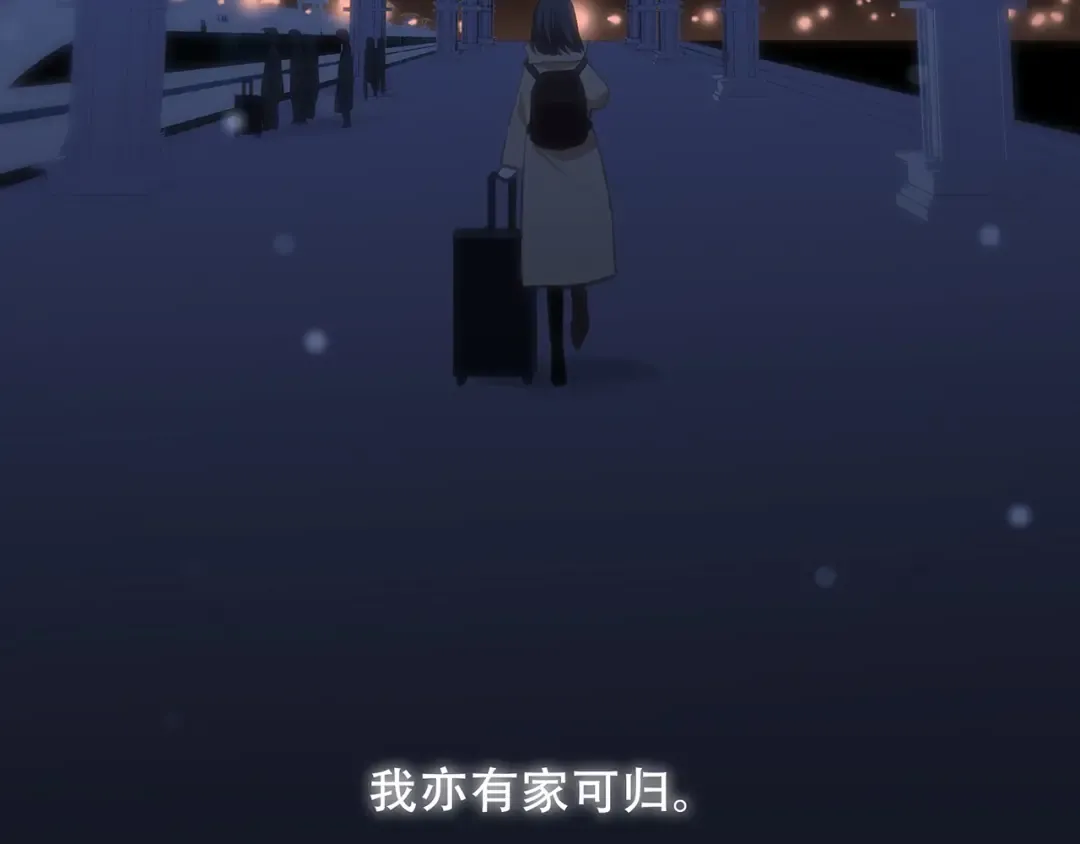 第53话（下） 对他的依赖 第119页