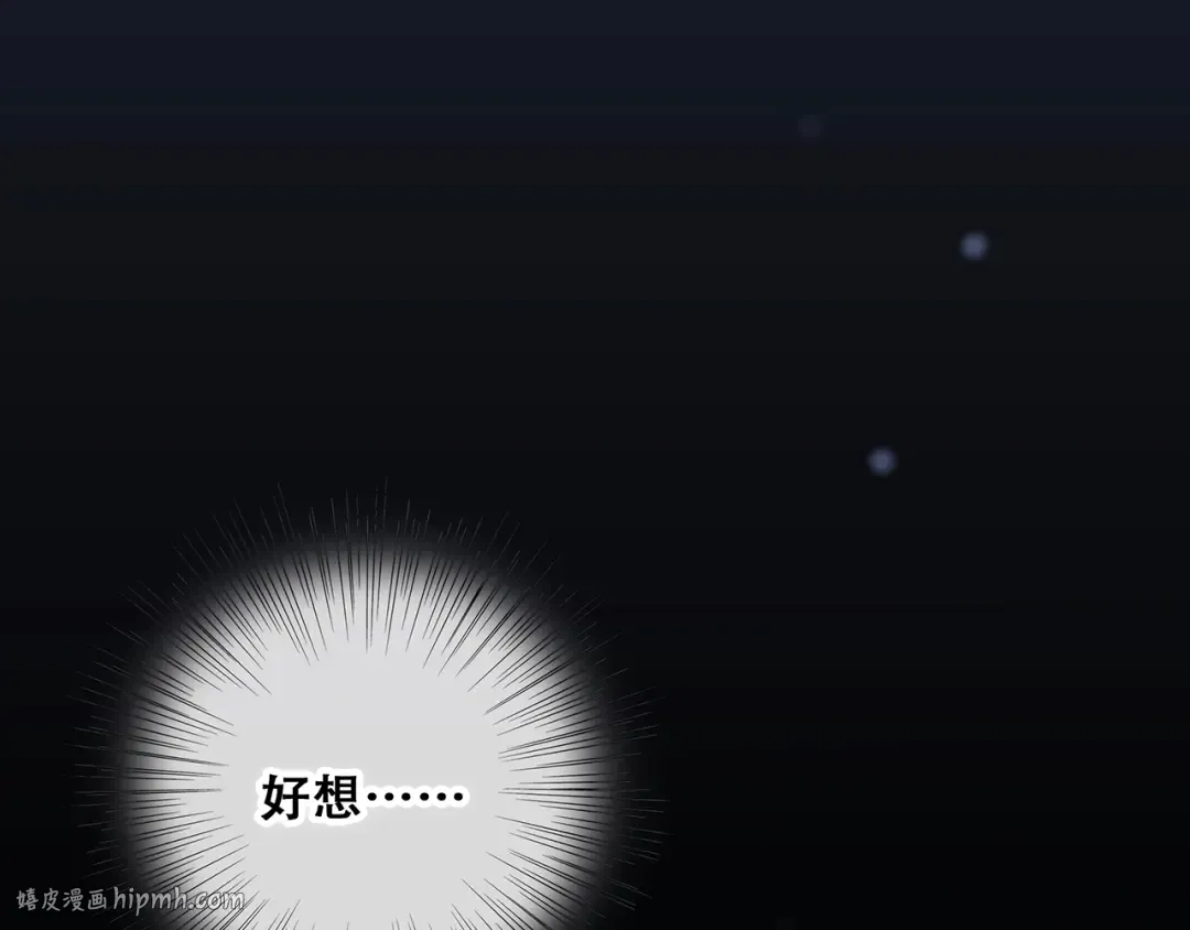 第53话（下） 对他的依赖 第120页