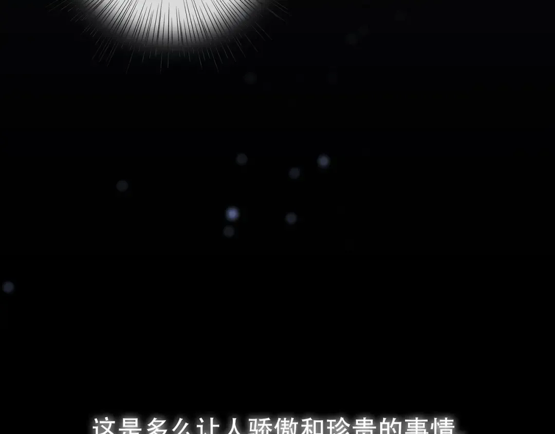 第53话（下） 对他的依赖 第121页