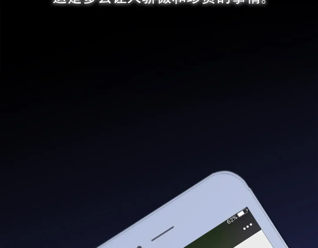 第53话（下） 对他的依赖 第122页