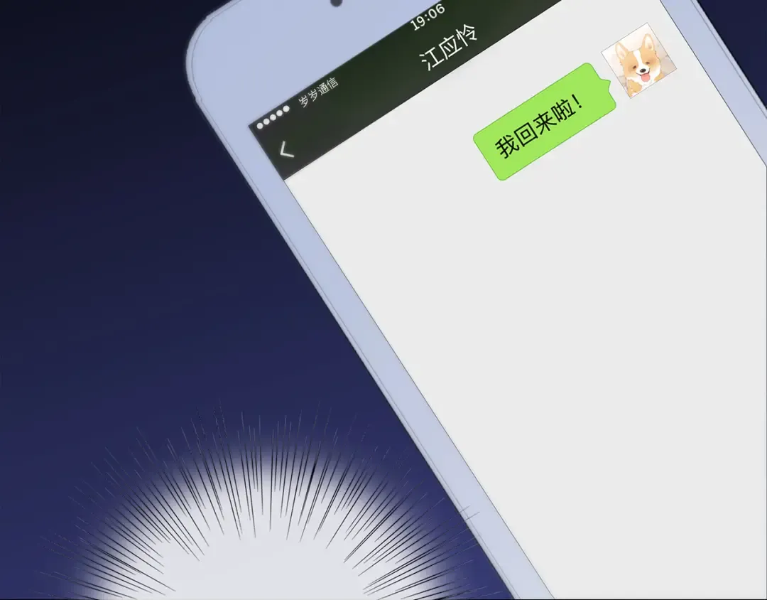 第53话（下） 对他的依赖 第123页