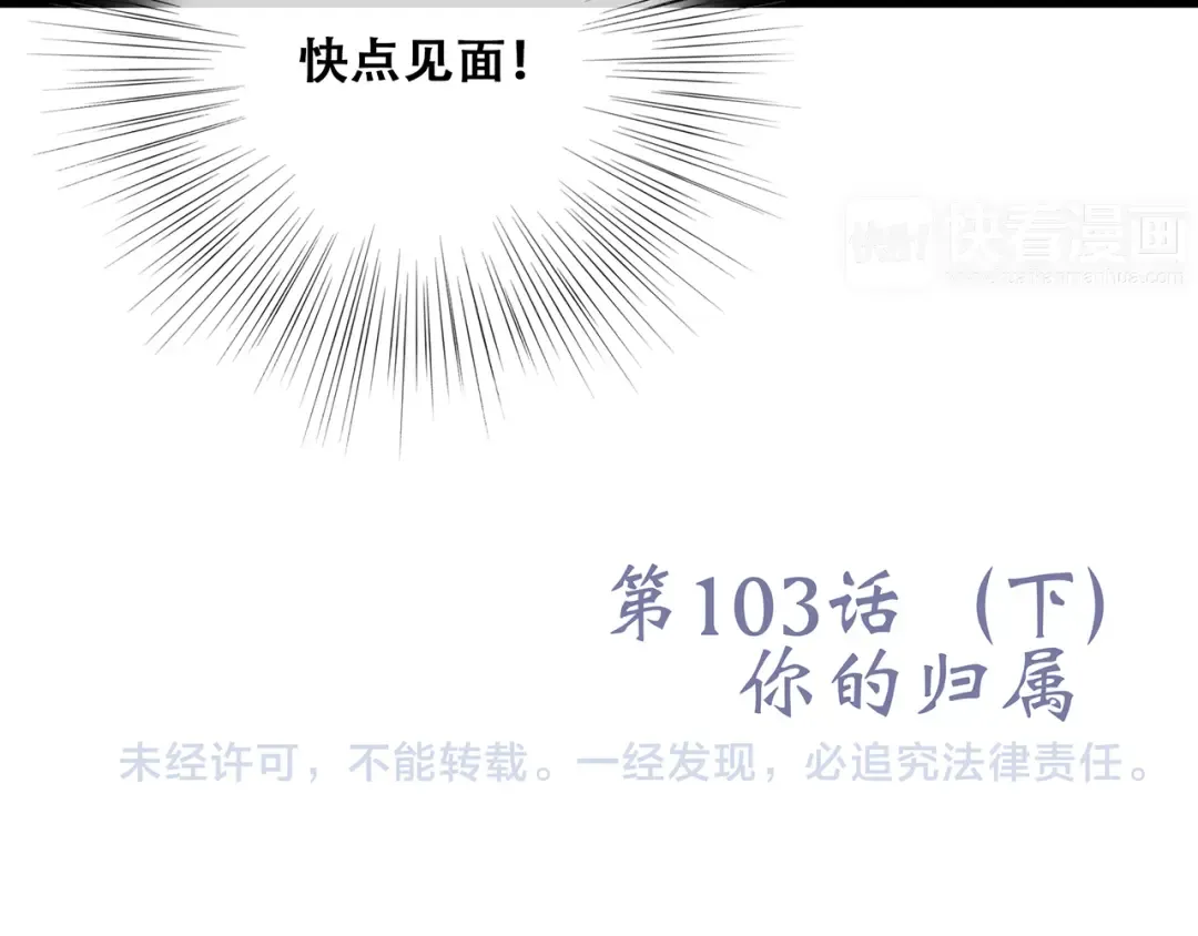 第53话（下） 对他的依赖 第124页
