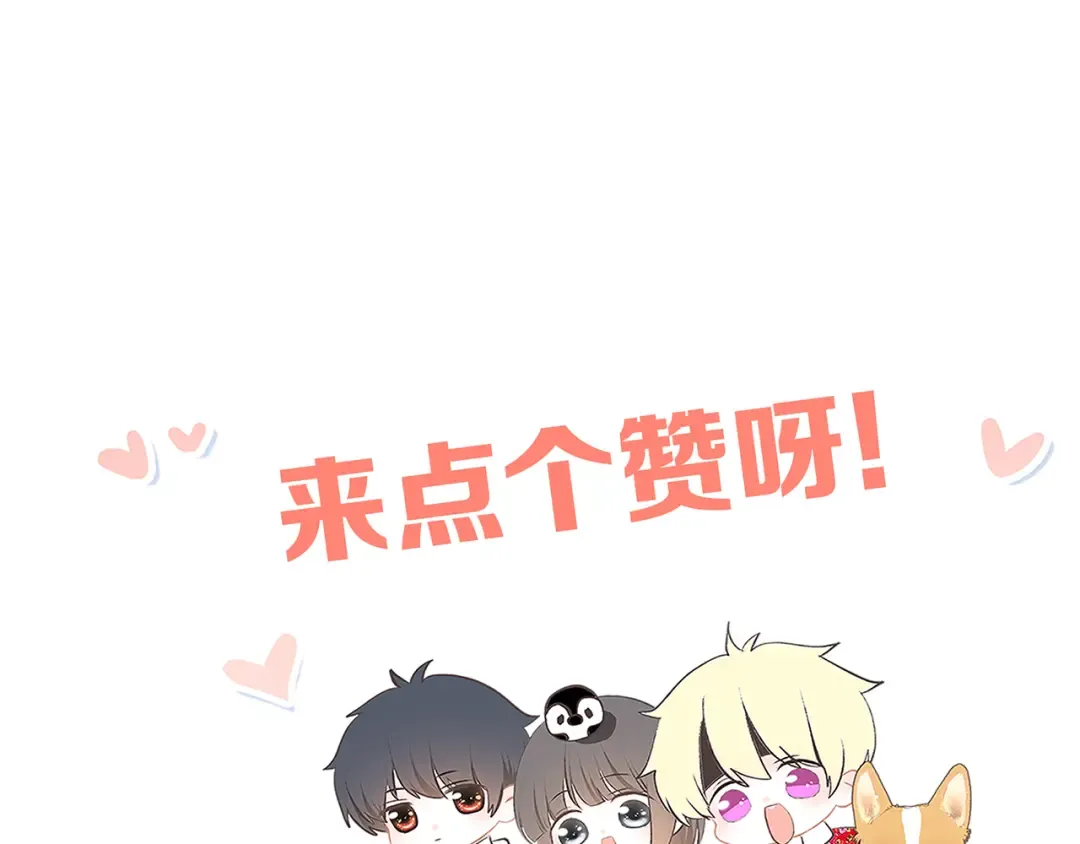 第53话（下） 对他的依赖 第126页