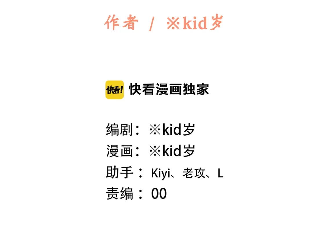 第54话（上） 狠心的人 第2页