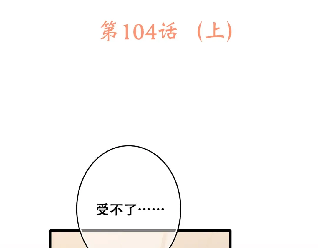 第54话（上） 狠心的人 第3页
