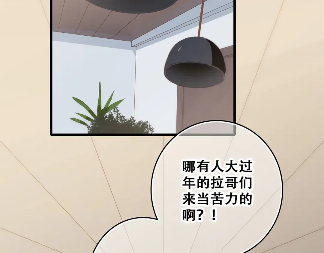 第54话（上） 狠心的人 第5页