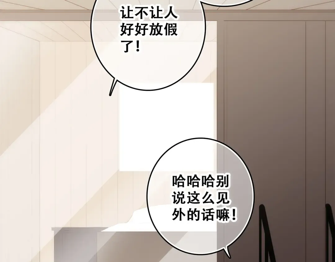 第54话（上） 狠心的人 第6页