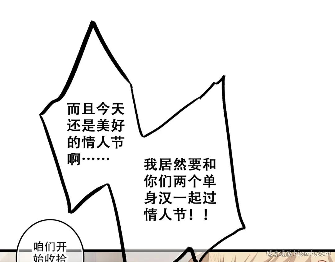 第54话（上） 狠心的人 第8页