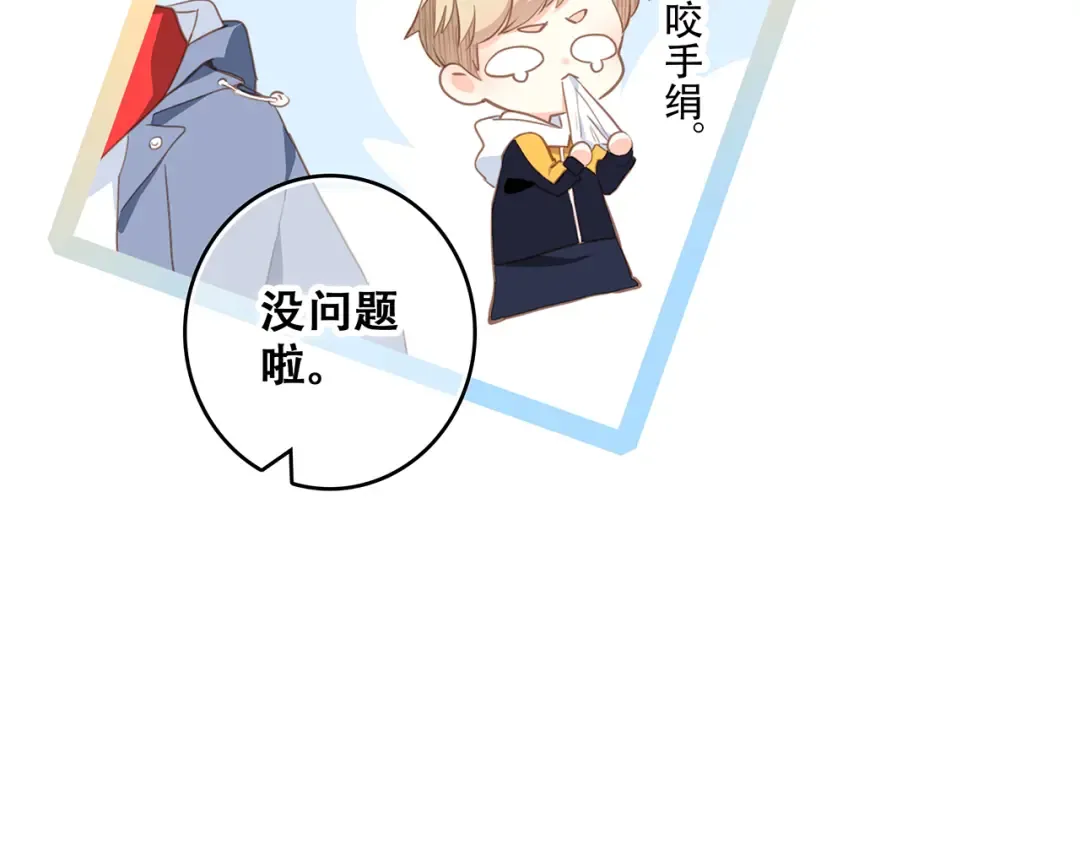 第54话（上） 狠心的人 第11页