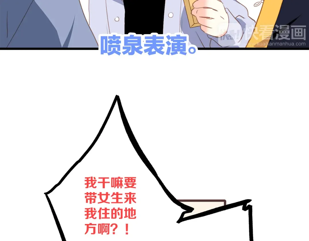 第54话（上） 狠心的人 第15页
