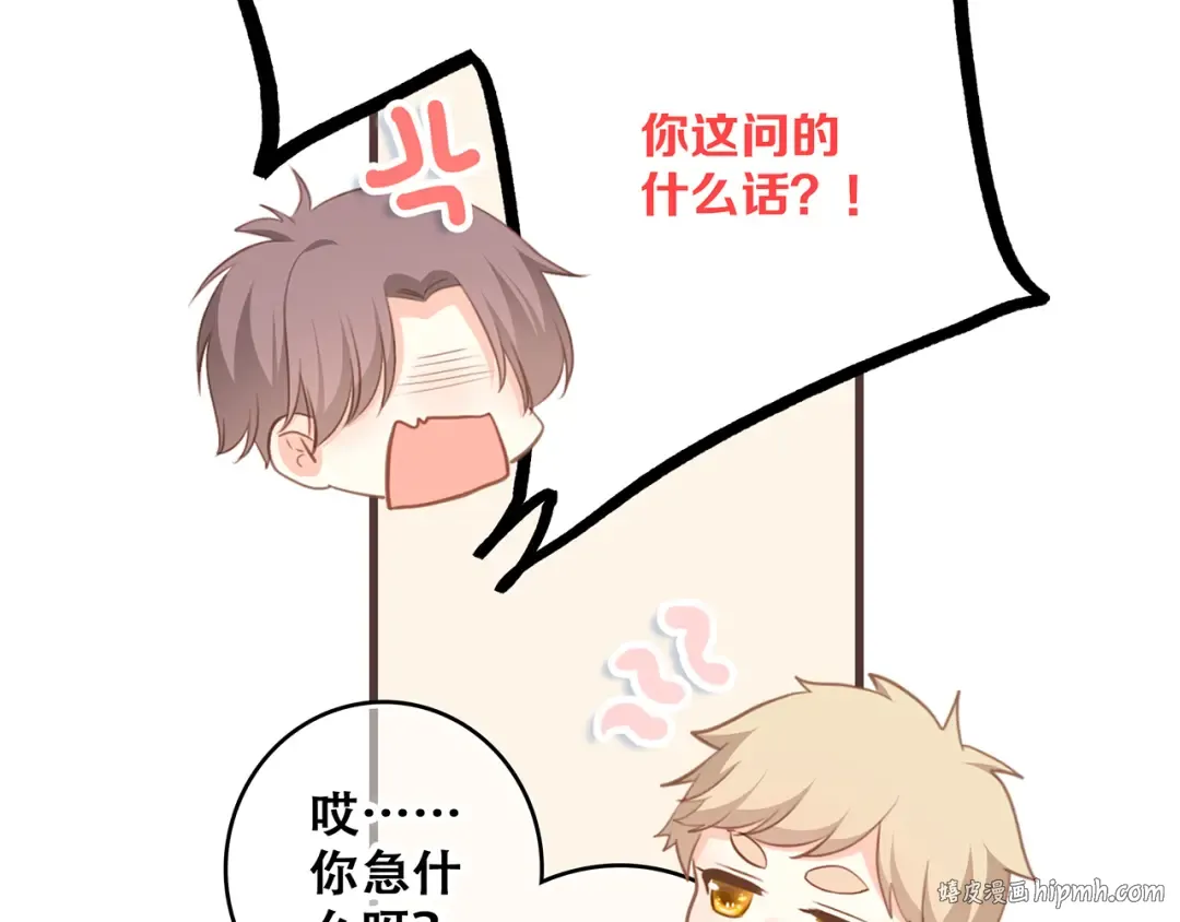 第54话（上） 狠心的人 第16页