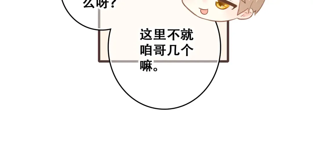 第54话（上） 狠心的人 第17页