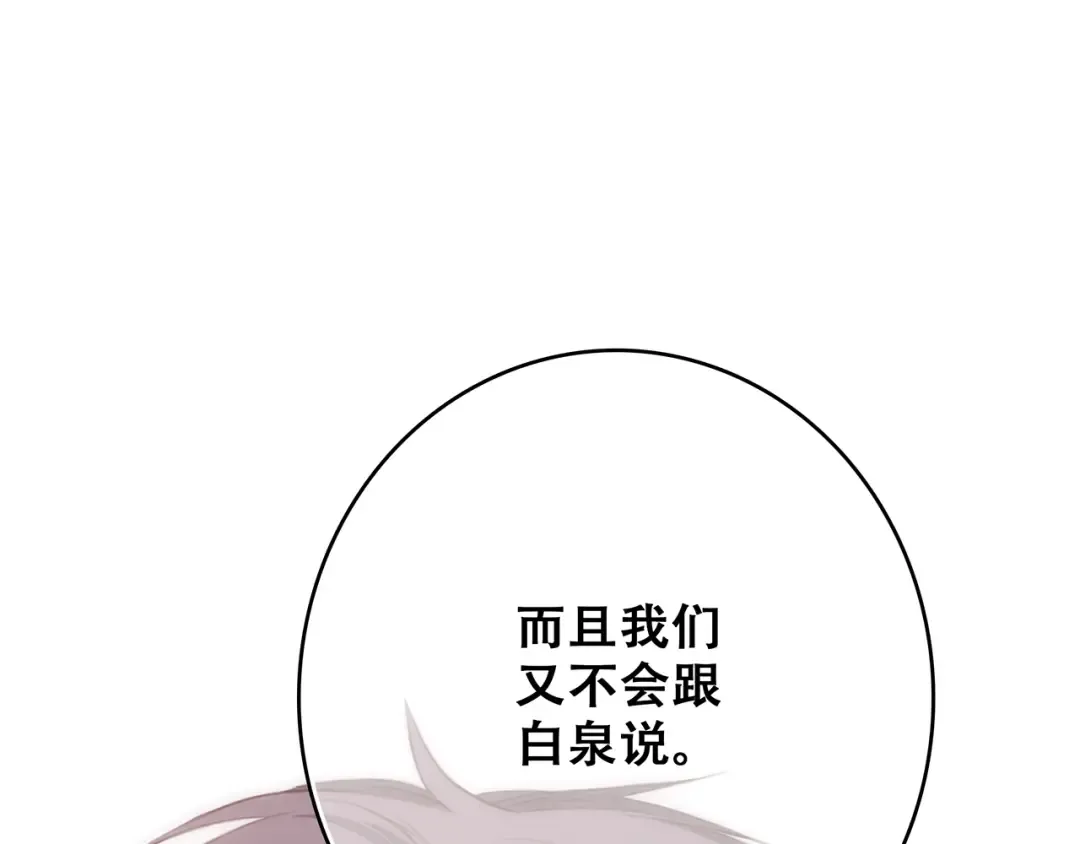 第54话（上） 狠心的人 第18页