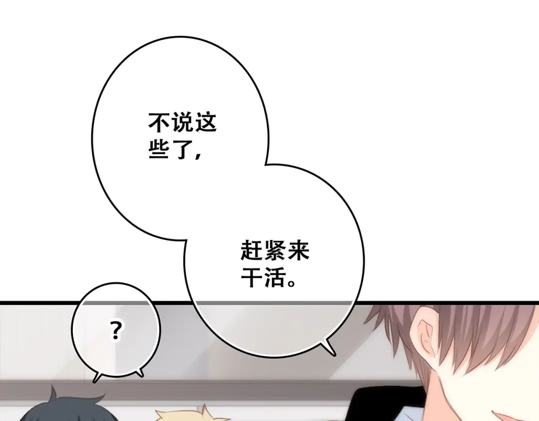 第54话（上） 狠心的人 第22页
