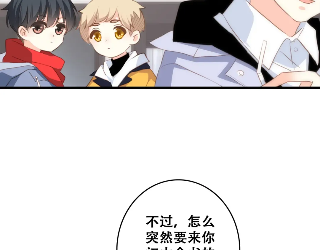 第54话（上） 狠心的人 第23页