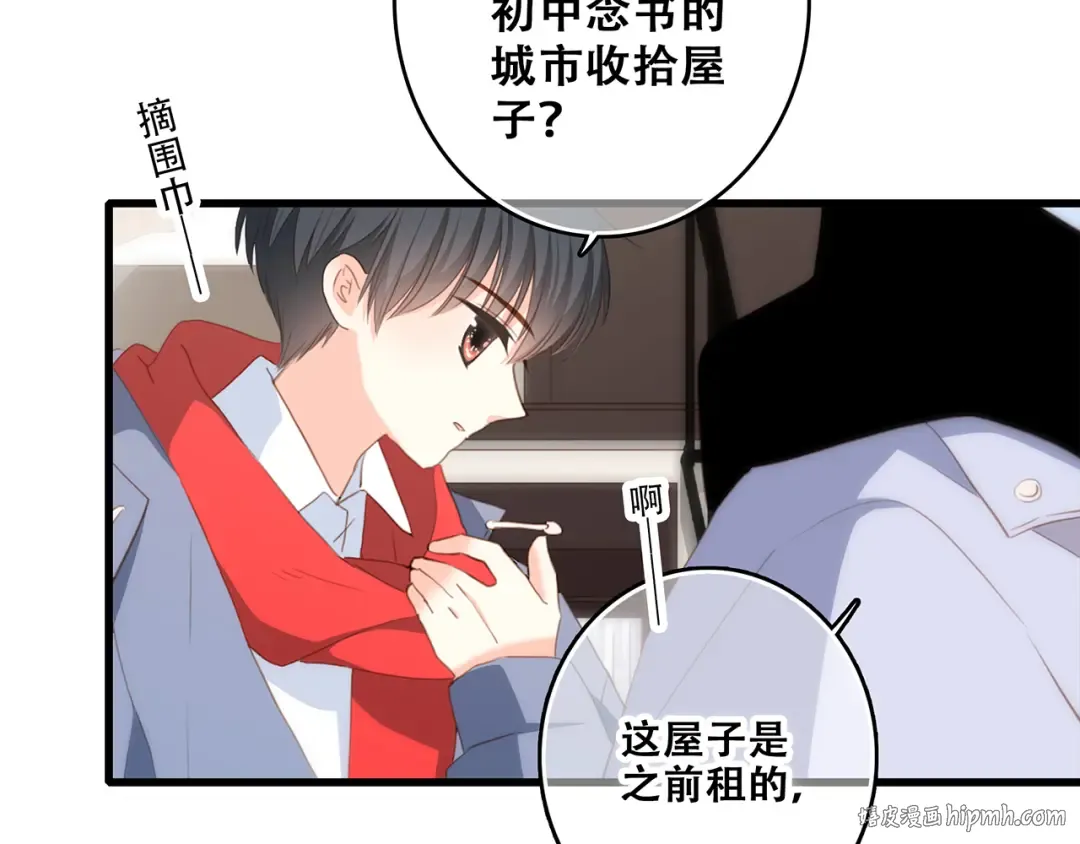第54话（上） 狠心的人 第24页